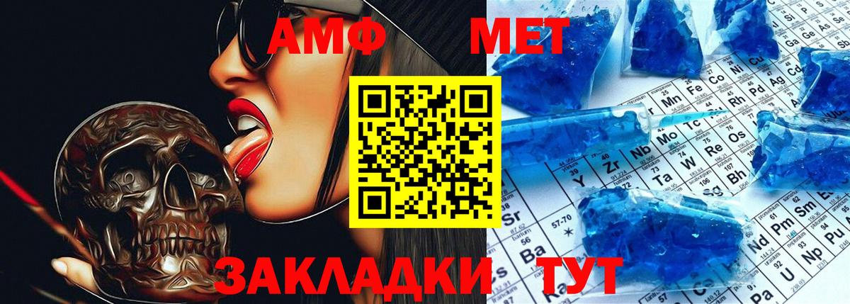 АМФЕТАМИН 98% Белово