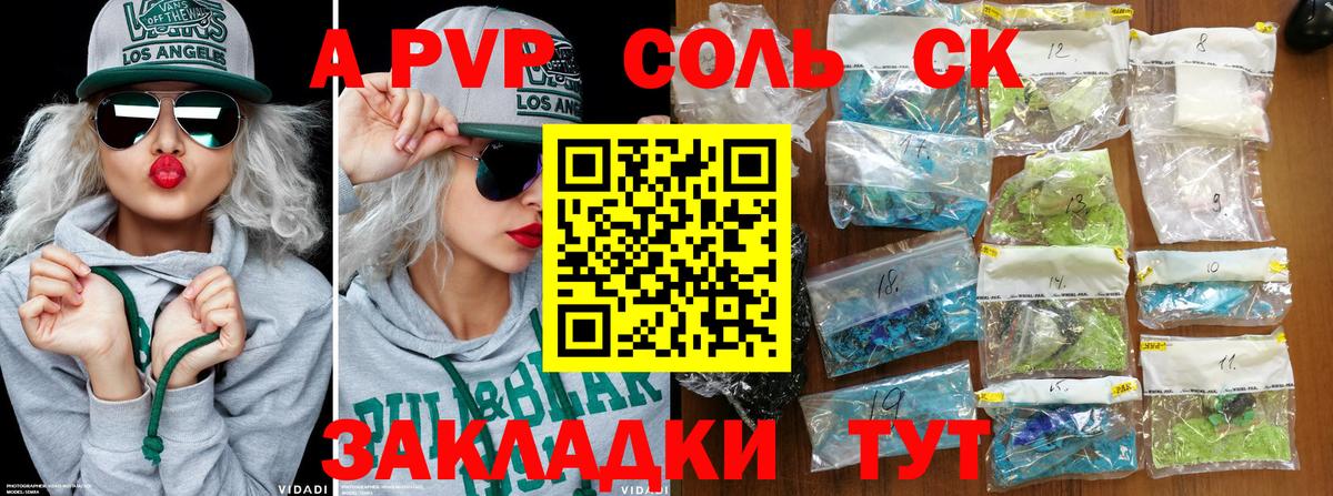 Alfa_PVP Соль Белово