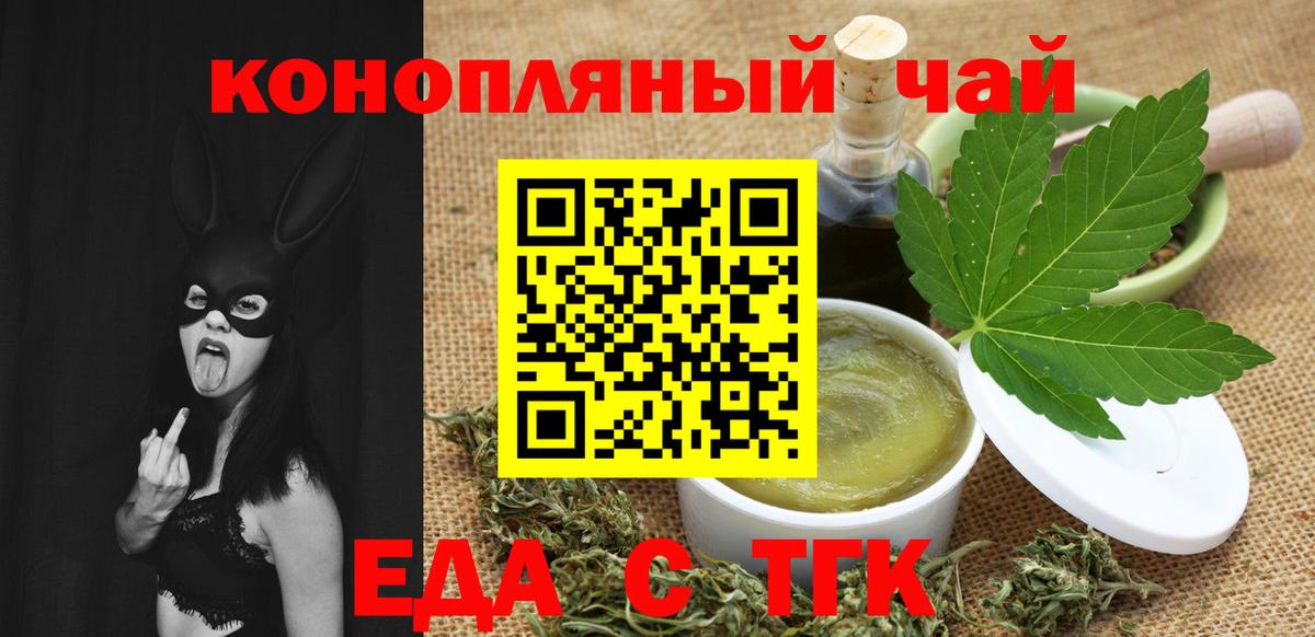 Белово  Cannafood конопля  Вход с VPN 