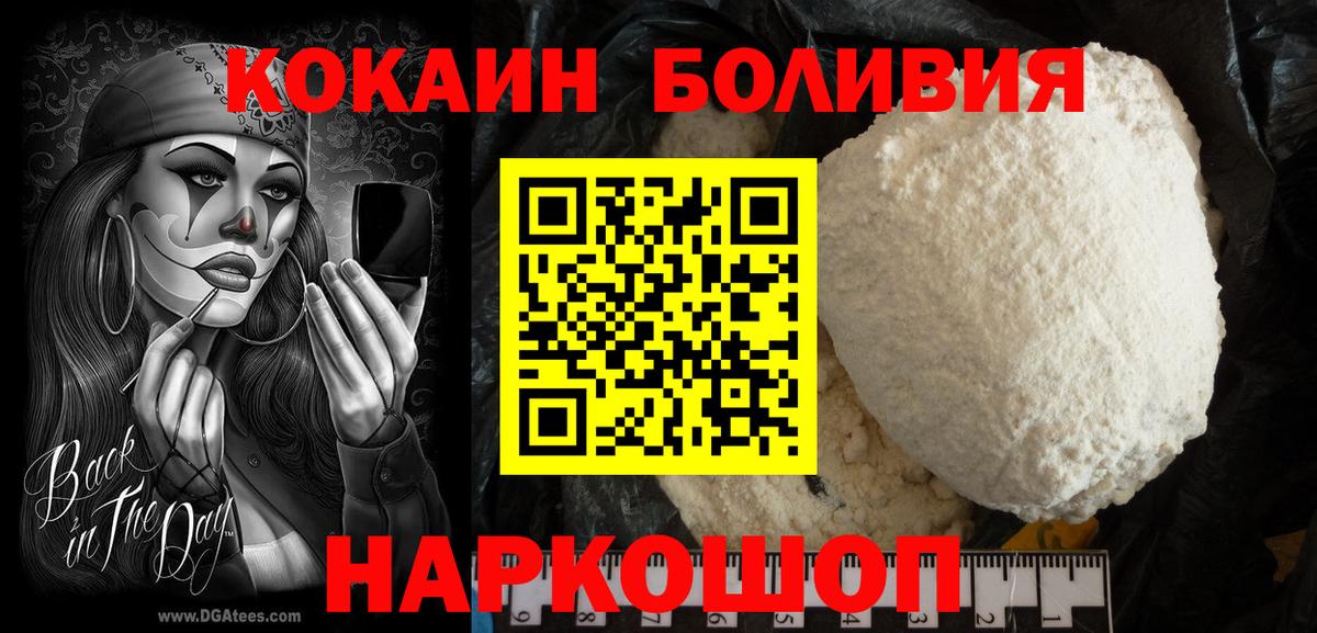 COCAIN 98%  КОКАИН FishScale  Вход с VPN  Кокаин  Белово 
