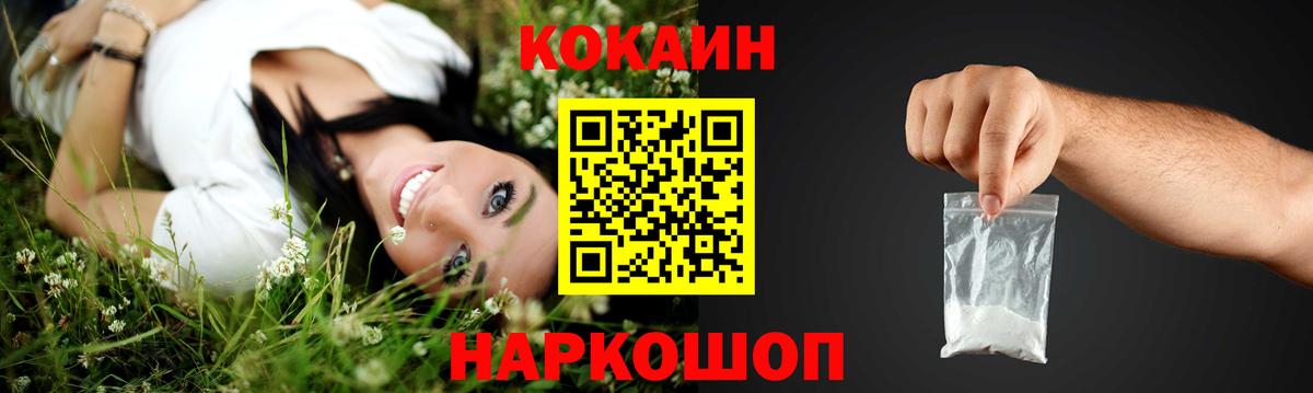 Кокаин  Гашиш  Вход с VPN  Каннабис  COCAIN  Меф МЯУ МЯУ   MDMA  Белово  Наркошоп 