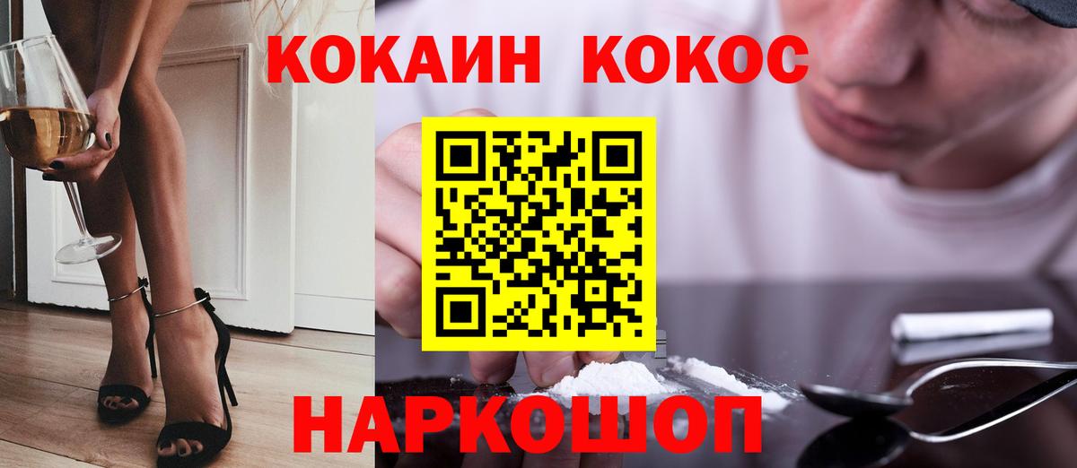 КОКАИН Перу  Белово  Cocaine  КОКАИН 97% 