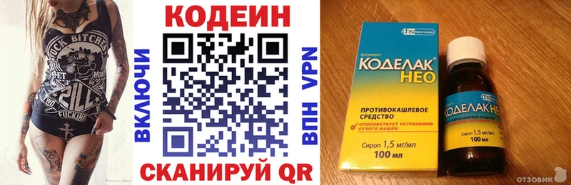 купить наркотик  Белово  Кодеиновый сироп Lean напиток Lean (лин) 