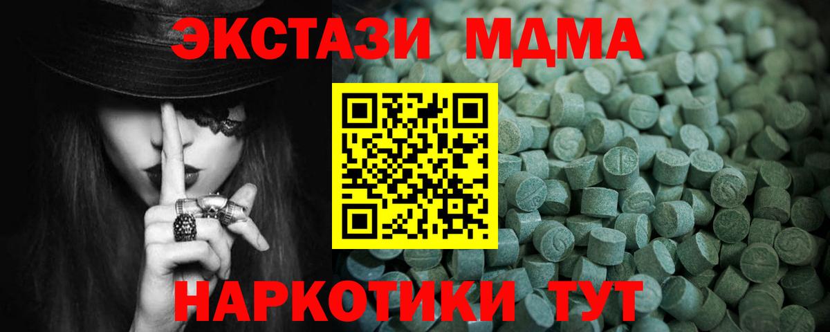 Мефедрон  Канабис  Вход с VPN  MDMA  ГАШ  Амфетамин  Марихуана  Белово  МЕФ 