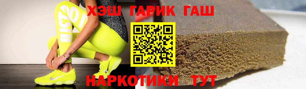 Гашиш Ice-O-Lator  Вход с VPN  Гашиш  Белово  Гашиш Premium 