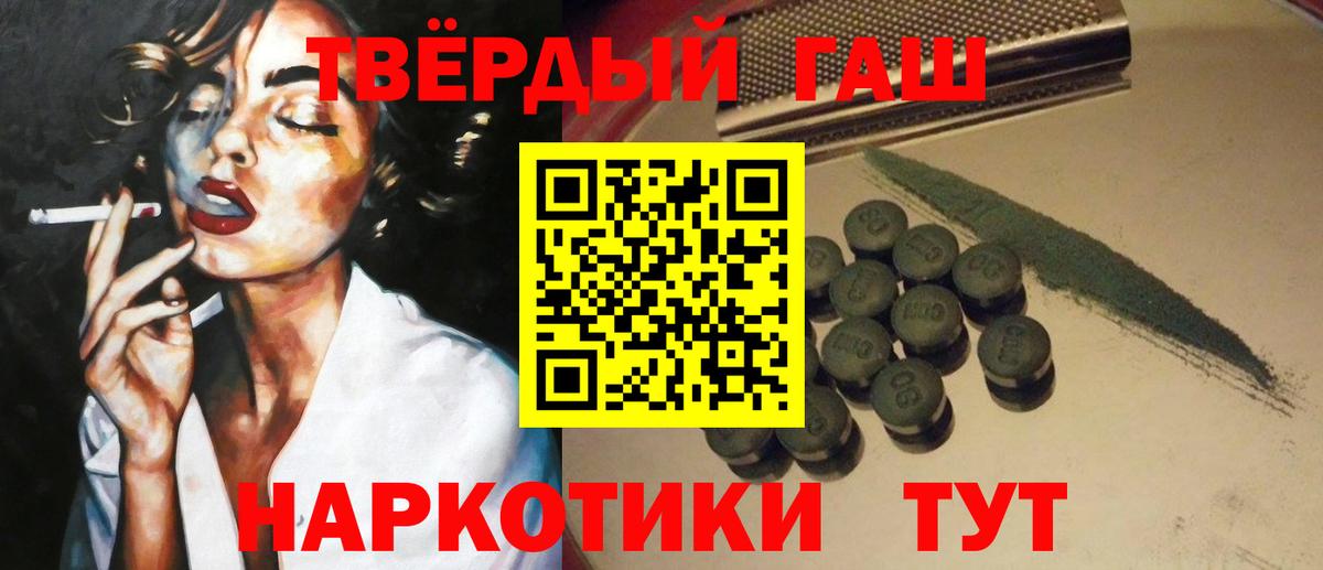 ГАШИШ индика сатива Белово