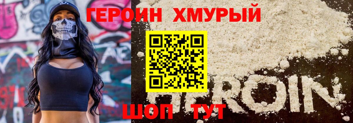 Героин Афган Белово