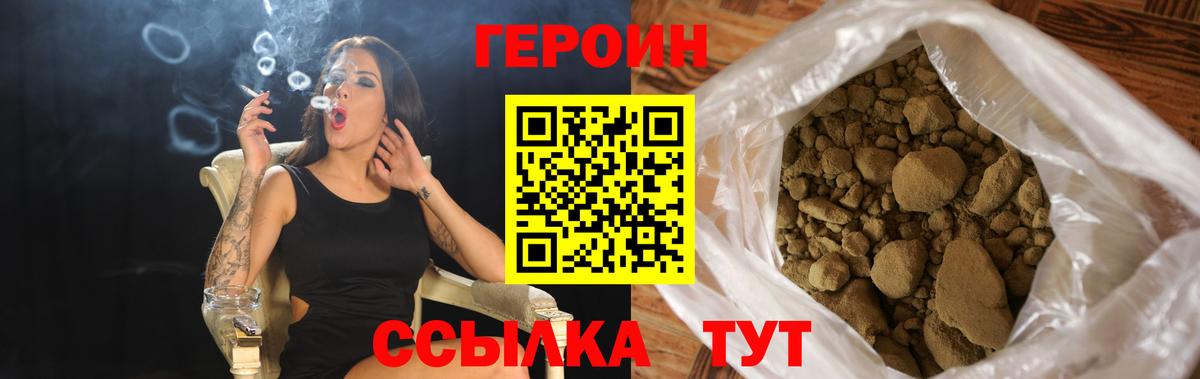 Белово  Героин  Вход с VPN  Героин Heroin 