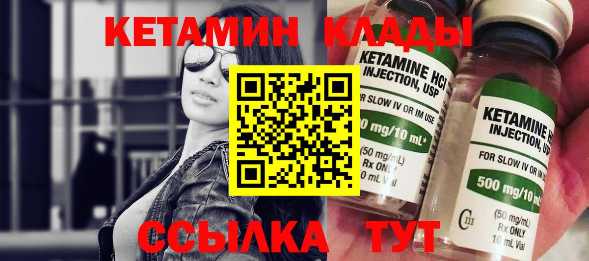 Кетамин ketamine Белово