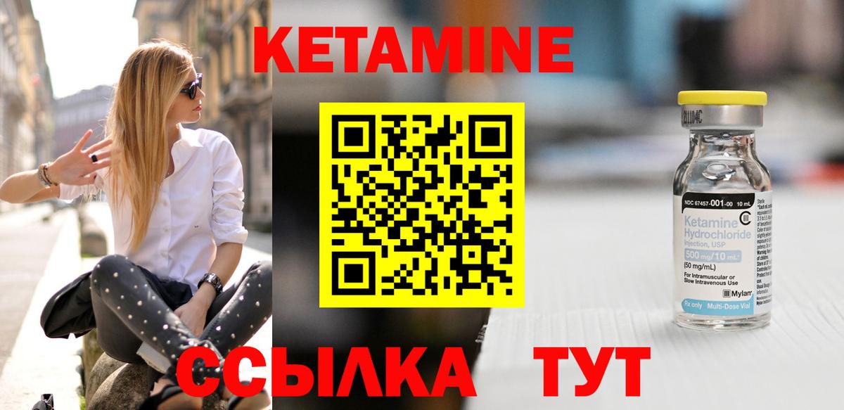 маркетплейс Telegram  Вход с VPN  Белово  Кетамин VHQ 
