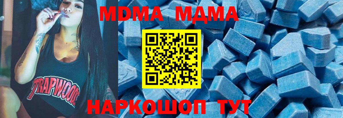 МДМА кристаллы Белово