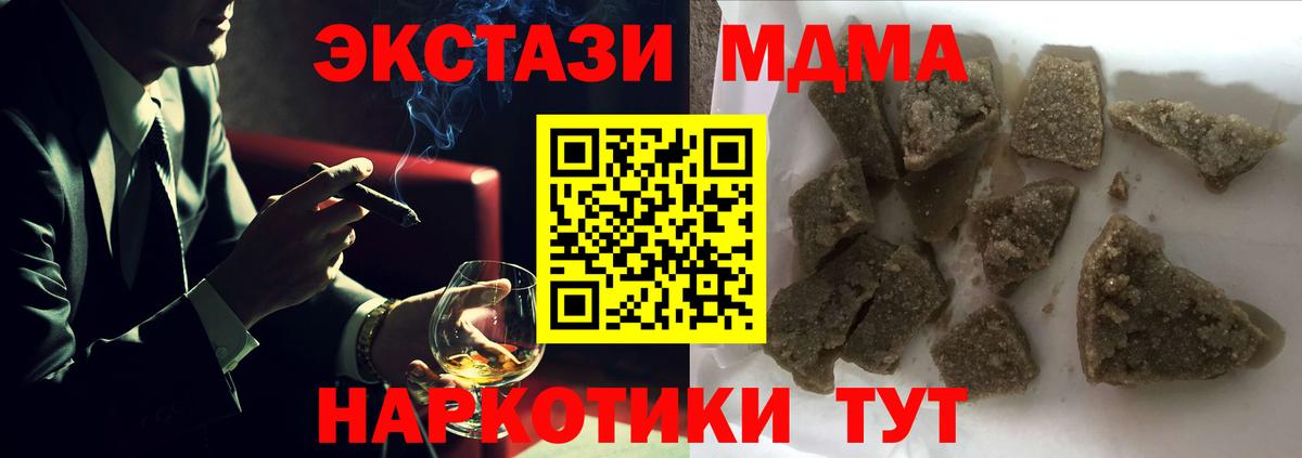 MDMA молли  МДМА Molly  Белово  MDMA  Вход с VPN 