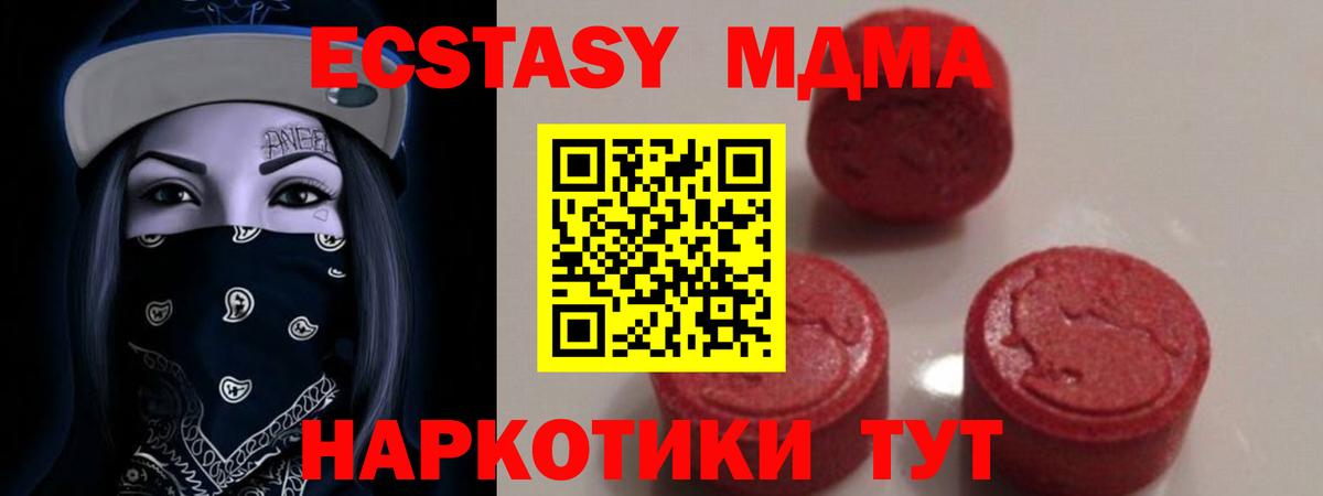 MDMA Molly  МДМА crystal  MDMA  Белово 