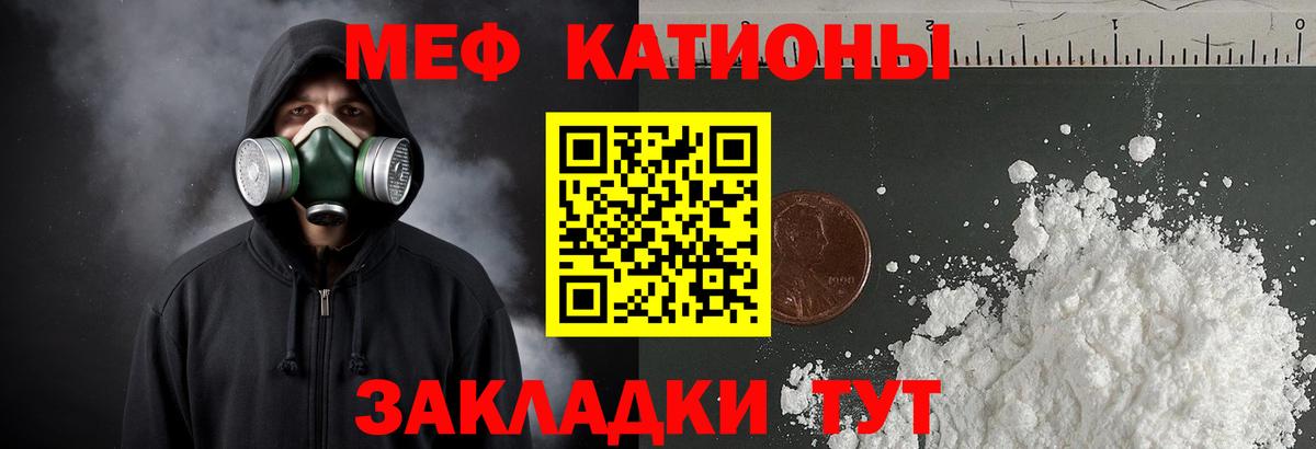 Меф мука Белово