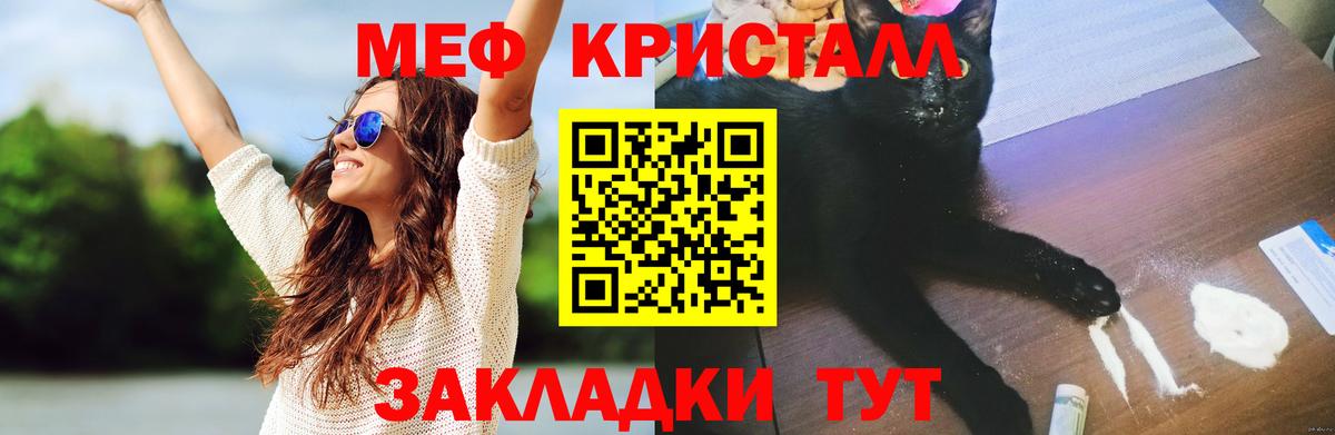 Меф мяу мяу  Белово