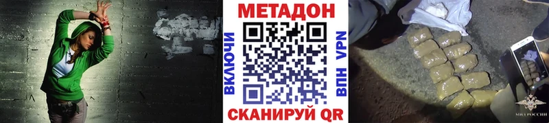 МЕТАДОН кристалл  Белово 
