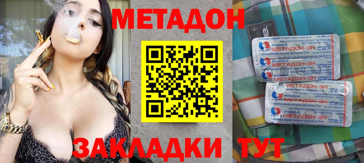 Метадон мёд  МЕТАДОН VHQ  Белово  Вход с VPN 