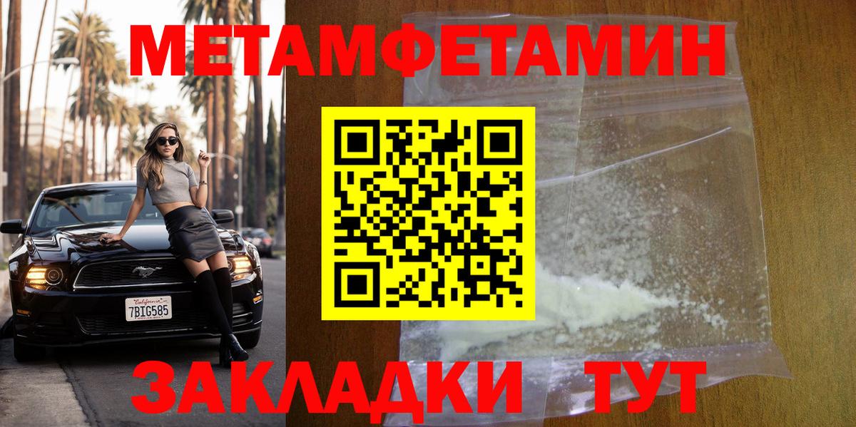 Первитин Methamphetamine Белово