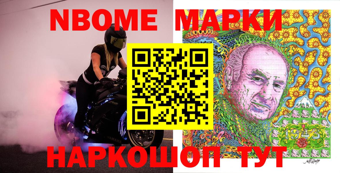Белово  Наркотические марки 1,5мг  Вход с VPN  Наркотические марки 1,5мг 