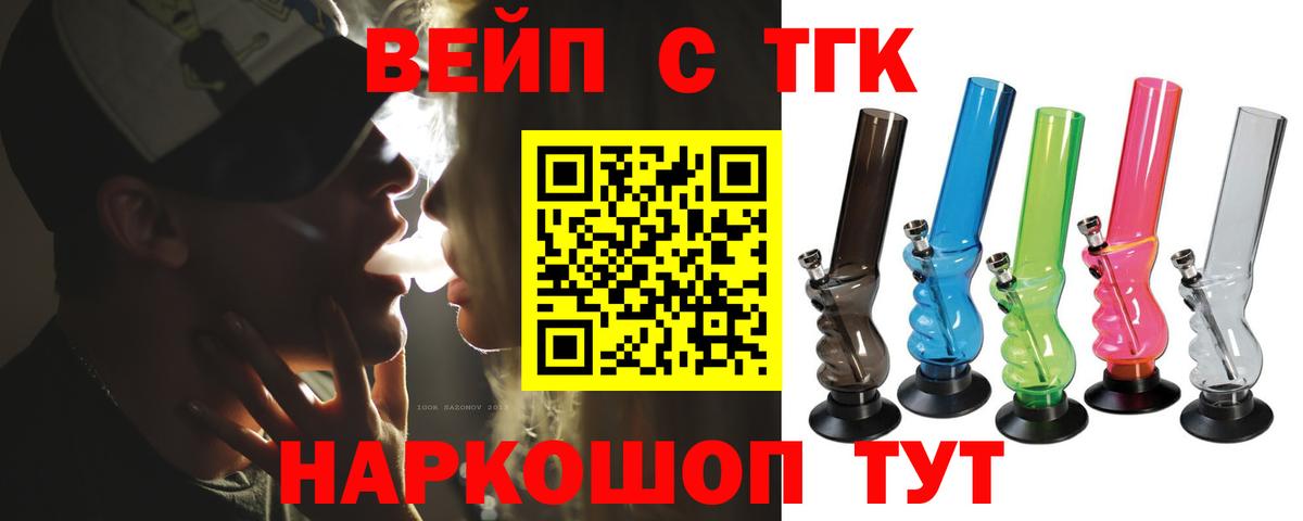 Дистиллят ТГК Wax  Вход с VPN  Белово  Дистиллят ТГК THC oil 