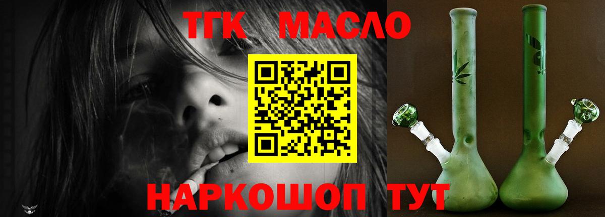 ТГК жижа  Дистиллят ТГК THC oil  Белово 
